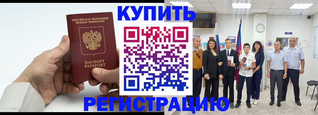 прописка от собственника в Павловском Посаде
